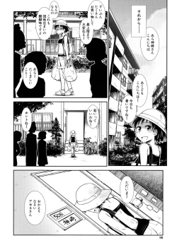 Page 84 of Futanari Yodoushi Hatsujou-ki