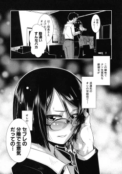 Page 99 of Futanari Yodoushi Hatsujou-ki
