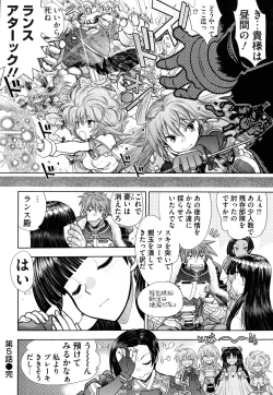 Page 105 of Rance 10