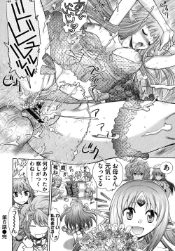 Page 125 of Rance 10