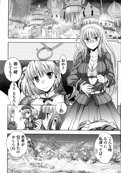 Page 127 of Rance 10