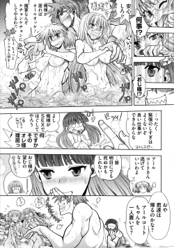 Page 130 of Rance 10