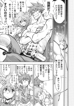 Page 170 of Rance 10