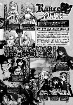 Page 188 of Rance 10