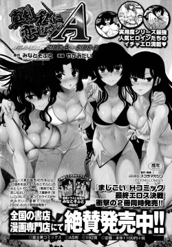 Page 190 of Rance 10