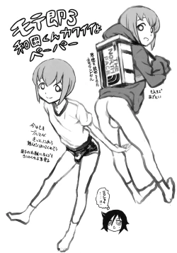 Page 21 of Motenai shi Gaman Suru no Yameru