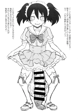 Page 5 of Motenai shi Gaman Suru no Yameru