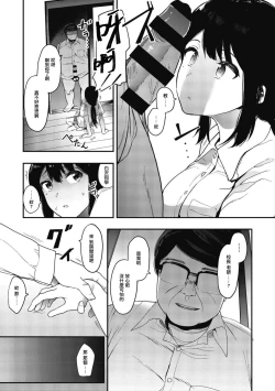Page 101 of Mebuki + Omake