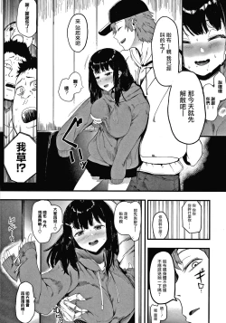 Page 10 of Mebuki + Omake
