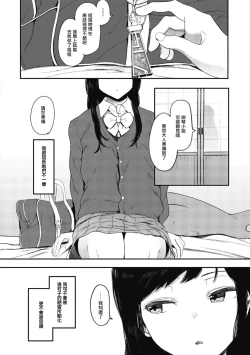 Page 146 of Mebuki + Omake