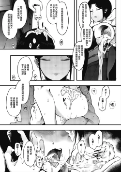 Page 184 of Mebuki + Omake
