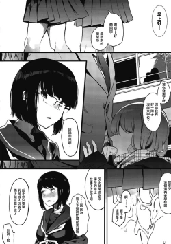 Page 201 of Mebuki + Omake