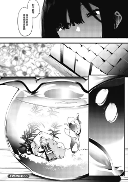 Page 203 of Mebuki + Omake