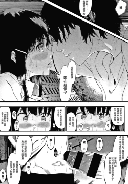 Page 57 of Mebuki + Omake