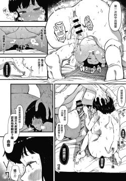 Page 83 of Mebuki + Omake