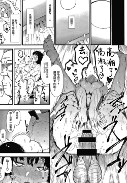 Page 86 of Mebuki + Omake