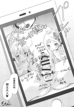 Page 21 of waruiko futari de master wo GYAKURE shima-su.