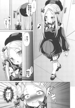 Page 3 of waruiko futari de master wo GYAKURE shima-su.
