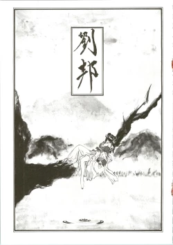 Page 14 of Countdown Sex Bombs 4