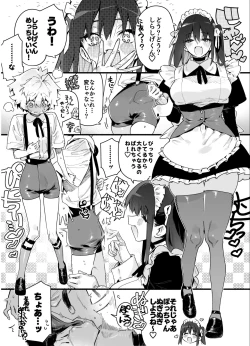 Page 14 of Classmate no Joshi Inma ni Renkyuuchuu no Otomarikai de Osowarechau Danshi no Hanashi