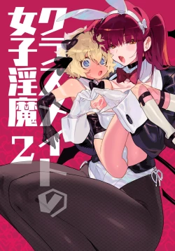 Page 1 of Classmate no Joshi Inma ni Renkyuuchuu no Otomarikai de Osowarechau Danshi no Hanashi