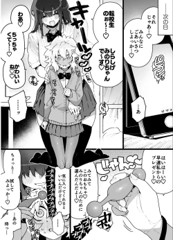 Page 22 of Classmate no Joshi Inma ni Renkyuuchuu no Otomarikai de Osowarechau Danshi no Hanashi