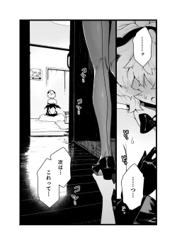 Page 27 of Classmate no Joshi Inma ni Renkyuuchuu no Otomarikai de Osowarechau Danshi no Hanashi