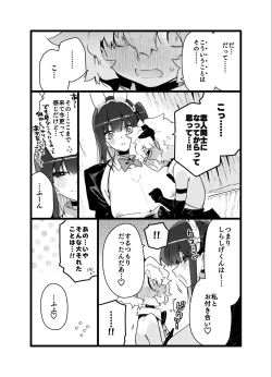 Page 32 of Classmate no Joshi Inma ni Renkyuuchuu no Otomarikai de Osowarechau Danshi no Hanashi