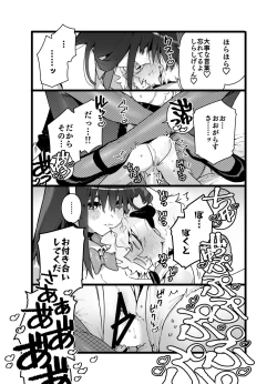 Page 37 of Classmate no Joshi Inma ni Renkyuuchuu no Otomarikai de Osowarechau Danshi no Hanashi