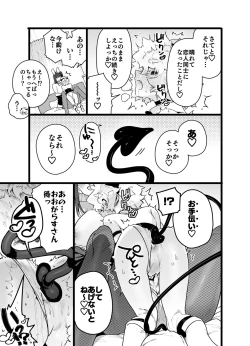 Page 39 of Classmate no Joshi Inma ni Renkyuuchuu no Otomarikai de Osowarechau Danshi no Hanashi