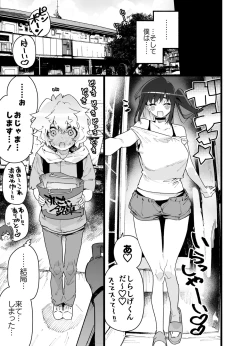 Page 9 of Classmate no Joshi Inma ni Renkyuuchuu no Otomarikai de Osowarechau Danshi no Hanashi