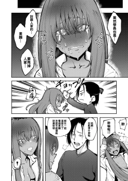 Page 24 of Hyouri no Omoi