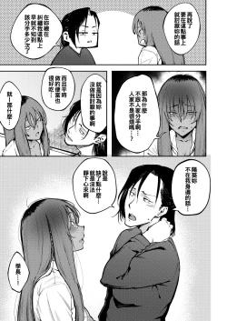 Page 25 of Hyouri no Omoi