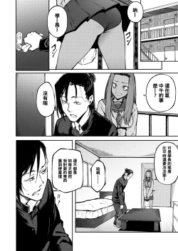 Page 8 of Hyouri no Omoi