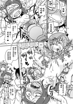 Page 24 of Artifact Doll