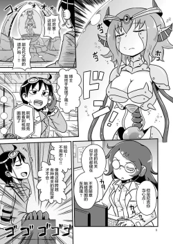 Page 2 of Artifact Doll