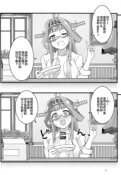 Page 13 of Remote Love