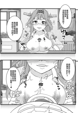 Page 15 of Remote Love