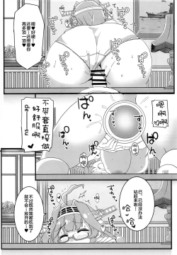 Page 17 of Remote Love