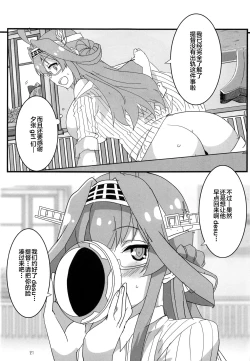 Page 20 of Remote Love