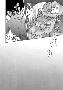 Page 19 of Soku Ochitsu