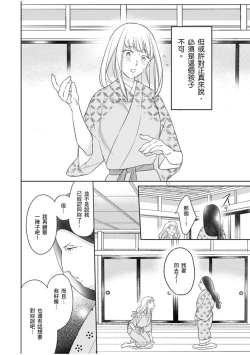 Page 13 of 忍ぶ恋ほど －好きすぎる旦那さまに溺愛されてます？ | 忍者關不住～最愛最愛的高富帥老公無可救藥地寵溺我－第9話