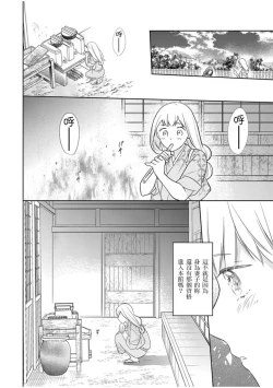 Page 15 of 忍ぶ恋ほど －好きすぎる旦那さまに溺愛されてます？ | 忍者關不住～最愛最愛的高富帥老公無可救藥地寵溺我－第9話
