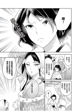 Page 2 of 忍ぶ恋ほど －好きすぎる旦那さまに溺愛されてます？ | 忍者關不住～最愛最愛的高富帥老公無可救藥地寵溺我－第9話