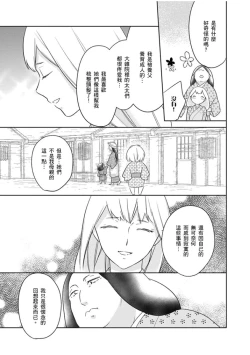 Page 9 of 忍ぶ恋ほど －好きすぎる旦那さまに溺愛されてます？ | 忍者關不住～最愛最愛的高富帥老公無可救藥地寵溺我－第9話