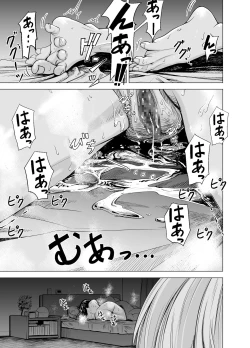 Page 12 of Mou, Ane to Shite Ninshiki Dekinai.