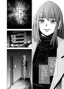 Page 15 of Mou, Ane to Shite Ninshiki Dekinai.