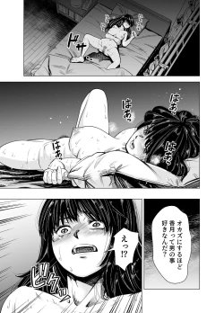 Page 18 of Mou, Ane to Shite Ninshiki Dekinai.