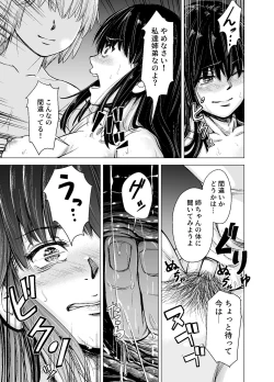 Page 20 of Mou, Ane to Shite Ninshiki Dekinai.