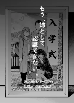 Page 43 of Mou, Ane to Shite Ninshiki Dekinai.